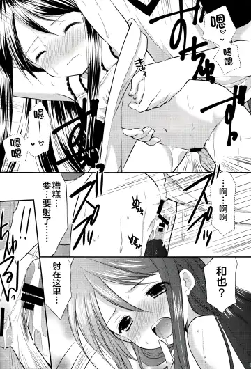 [Azuma Yuki] Oshikake Shoujo Fhentai - Page 21