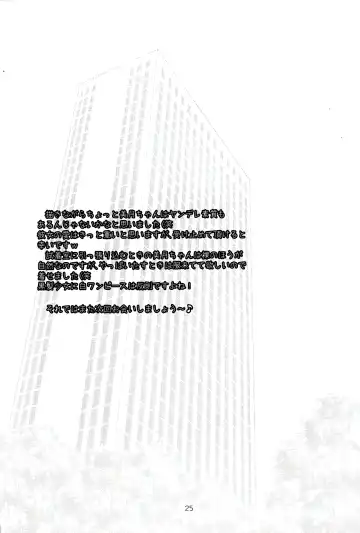 [Azuma Yuki] Oshikake Shoujo Fhentai - Page 24