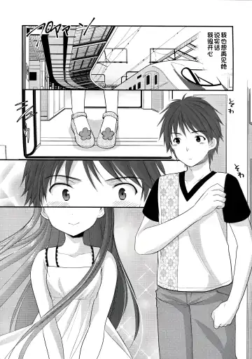 [Azuma Yuki] Oshikake Shoujo Fhentai - Page 6