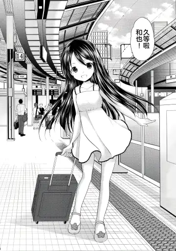 [Azuma Yuki] Oshikake Shoujo Fhentai - Page 7