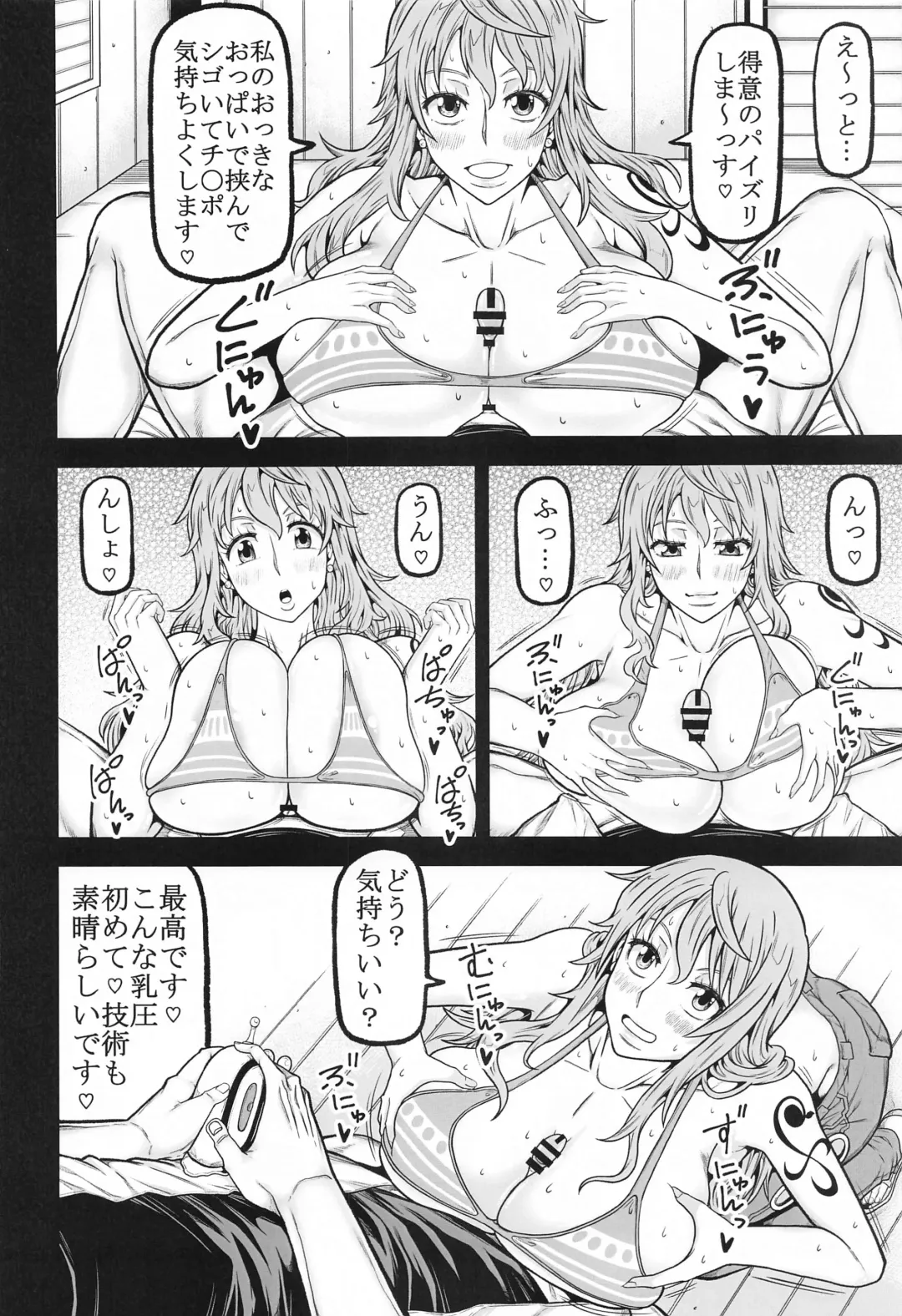 [Kudou Hiroshi] naminami Fhentai - Page 11