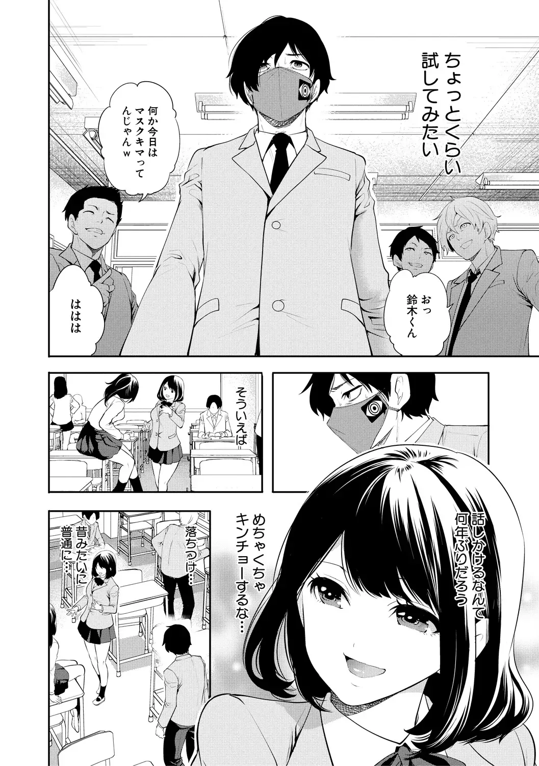 [Miyahara Ayumu] Sokuhame! Saimin Cheat de Yarimakuru Fhentai - Page 10