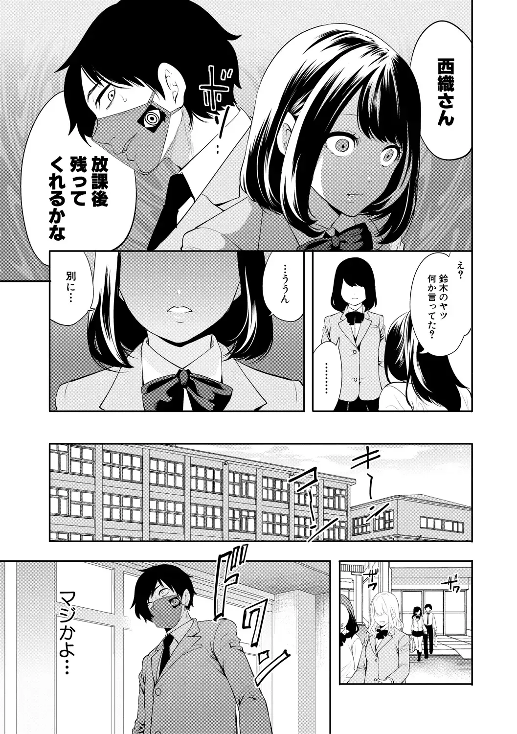 [Miyahara Ayumu] Sokuhame! Saimin Cheat de Yarimakuru Fhentai - Page 11