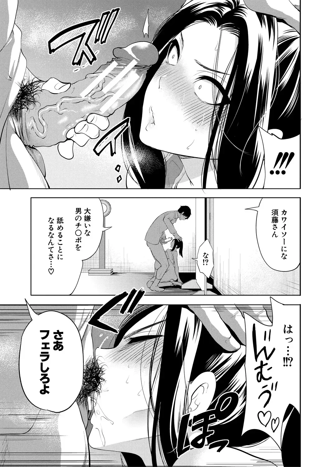 [Miyahara Ayumu] Sokuhame! Saimin Cheat de Yarimakuru Fhentai - Page 125