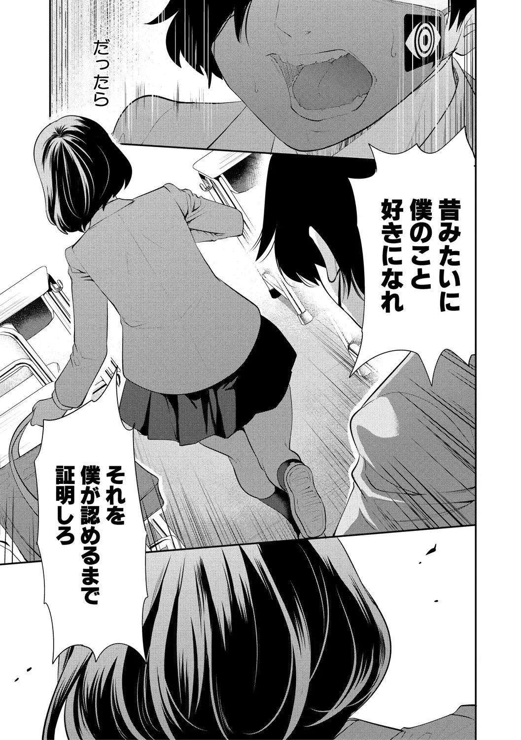 [Miyahara Ayumu] Sokuhame! Saimin Cheat de Yarimakuru Fhentai - Page 17