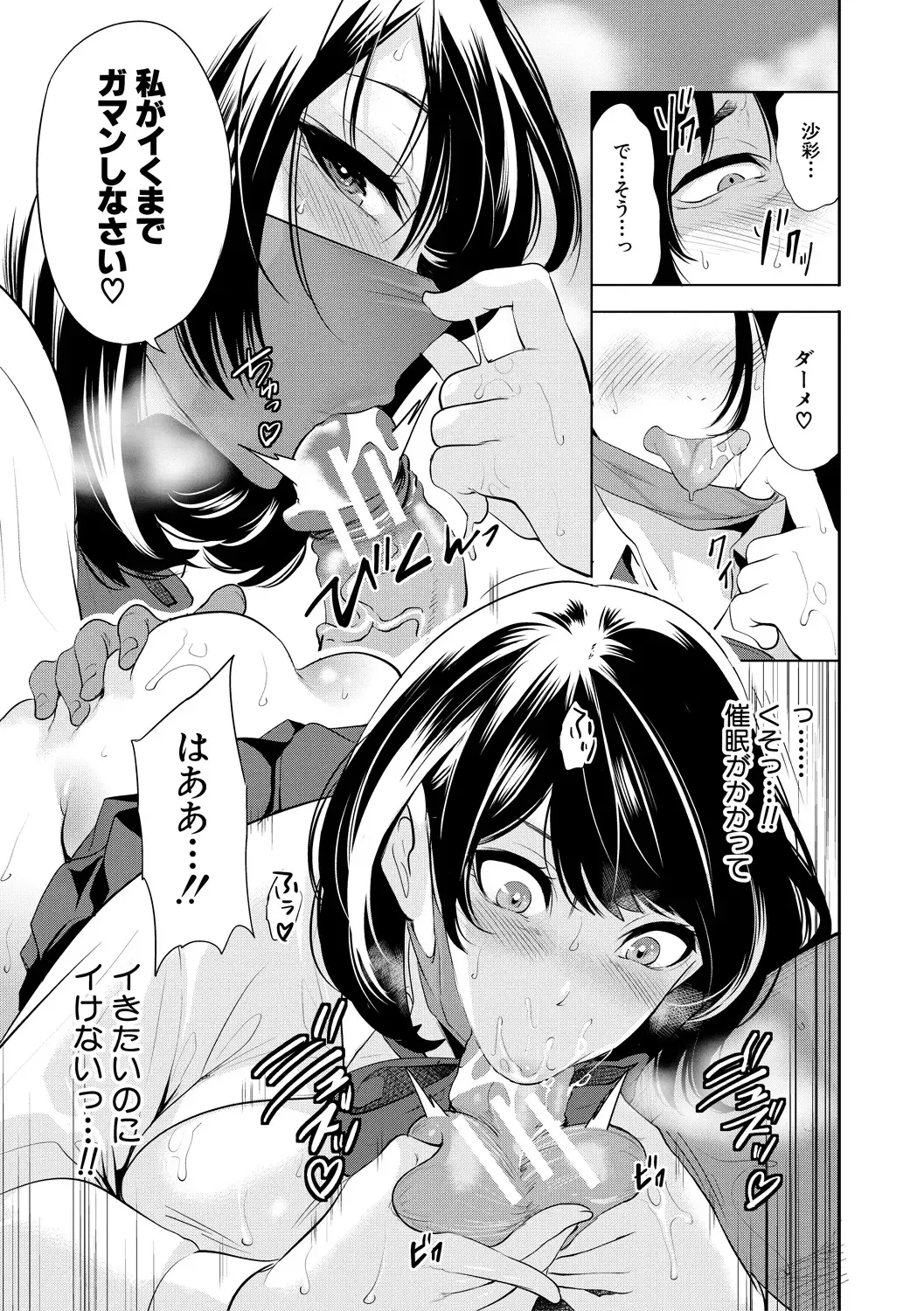 [Miyahara Ayumu] Sokuhame! Saimin Cheat de Yarimakuru Fhentai - Page 173