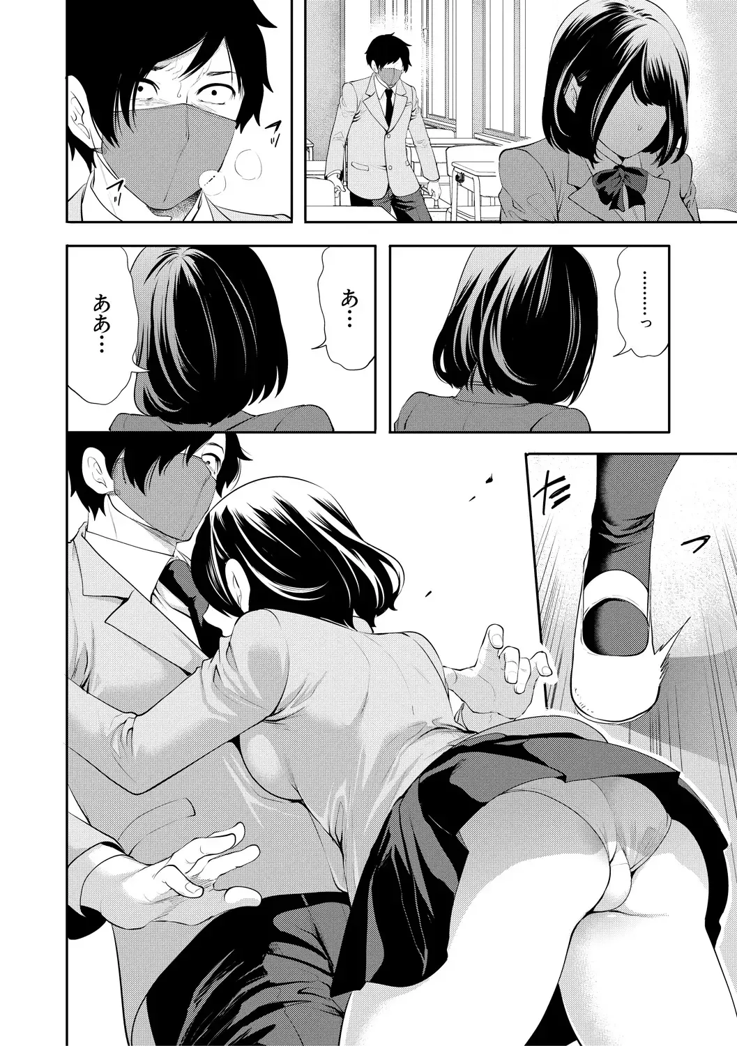 [Miyahara Ayumu] Sokuhame! Saimin Cheat de Yarimakuru Fhentai - Page 18