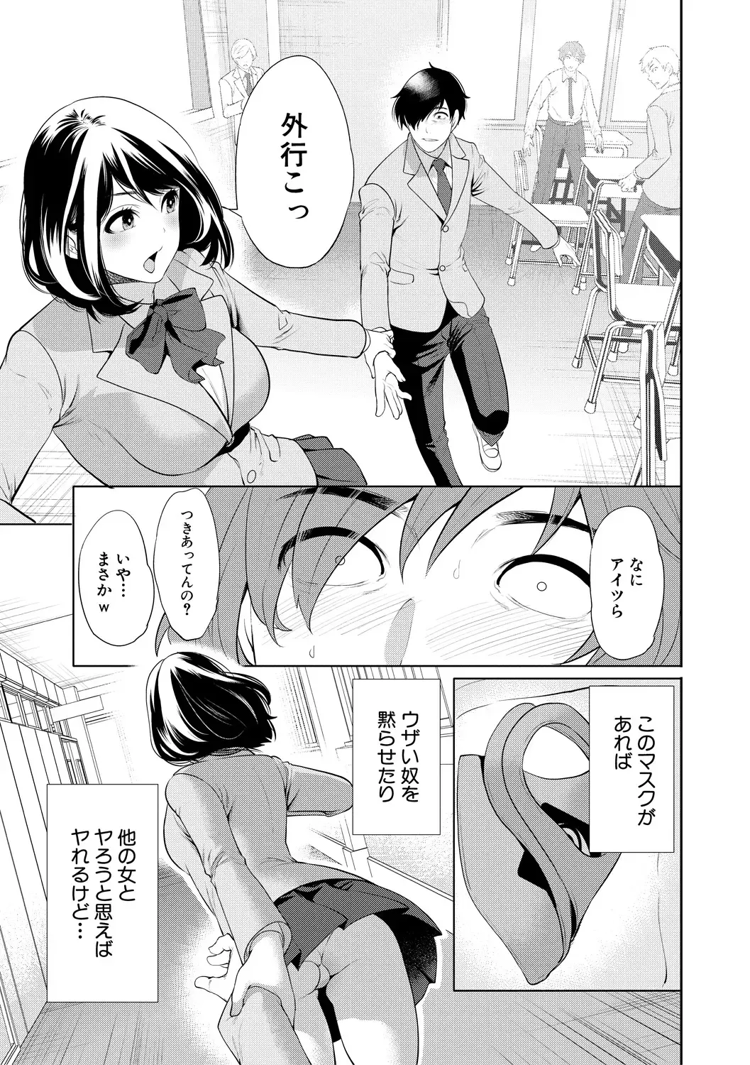[Miyahara Ayumu] Sokuhame! Saimin Cheat de Yarimakuru Fhentai - Page 191