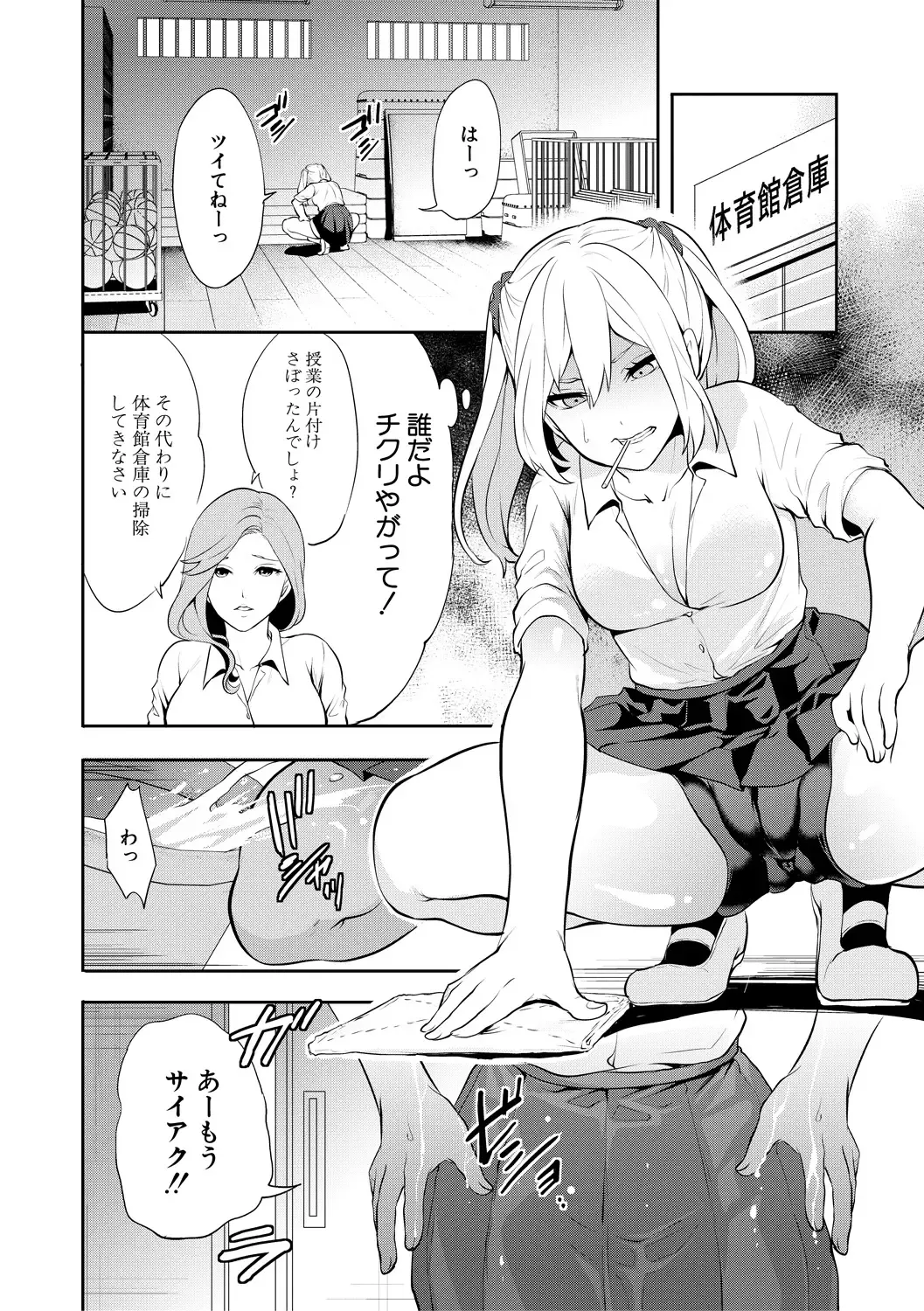 [Miyahara Ayumu] Sokuhame! Saimin Cheat de Yarimakuru Fhentai - Page 46