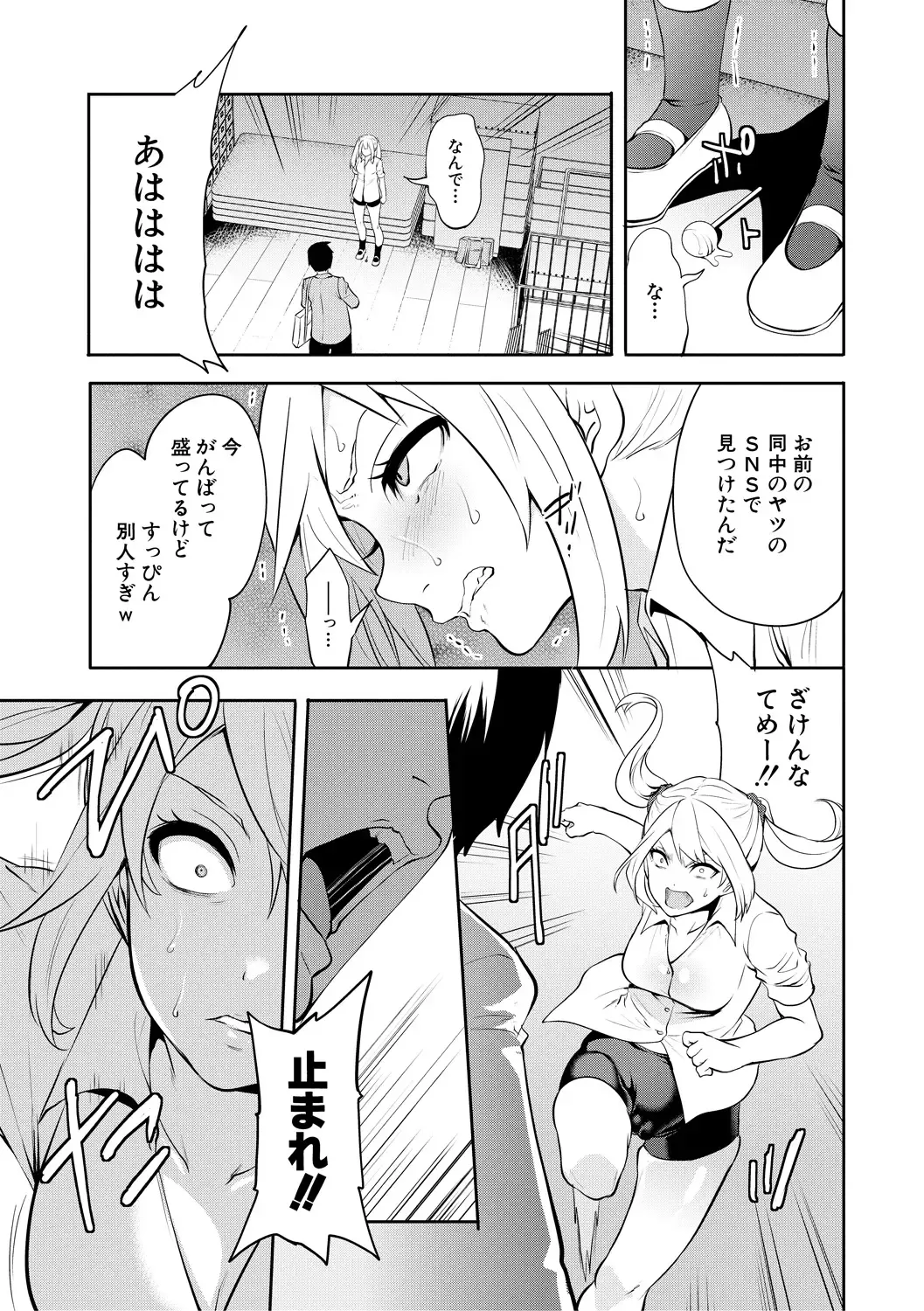 [Miyahara Ayumu] Sokuhame! Saimin Cheat de Yarimakuru Fhentai - Page 49