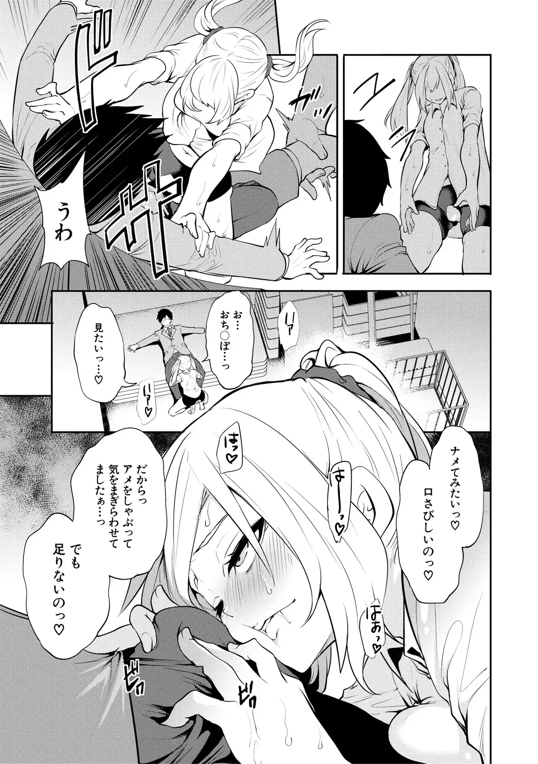[Miyahara Ayumu] Sokuhame! Saimin Cheat de Yarimakuru Fhentai - Page 53