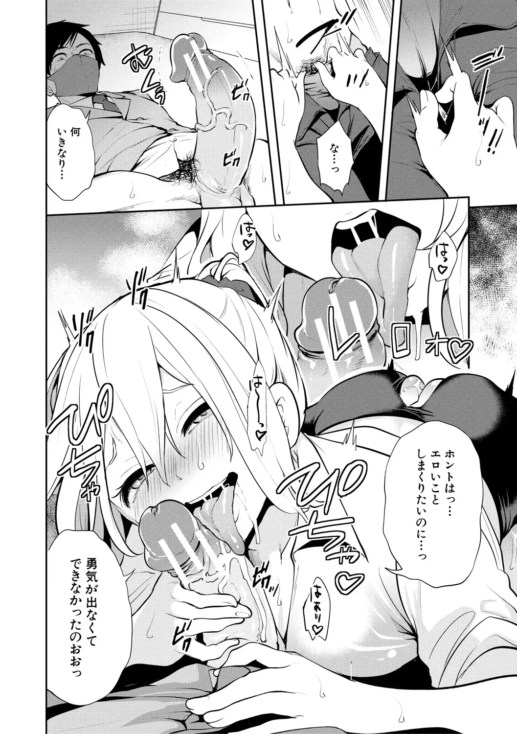 [Miyahara Ayumu] Sokuhame! Saimin Cheat de Yarimakuru Fhentai - Page 54