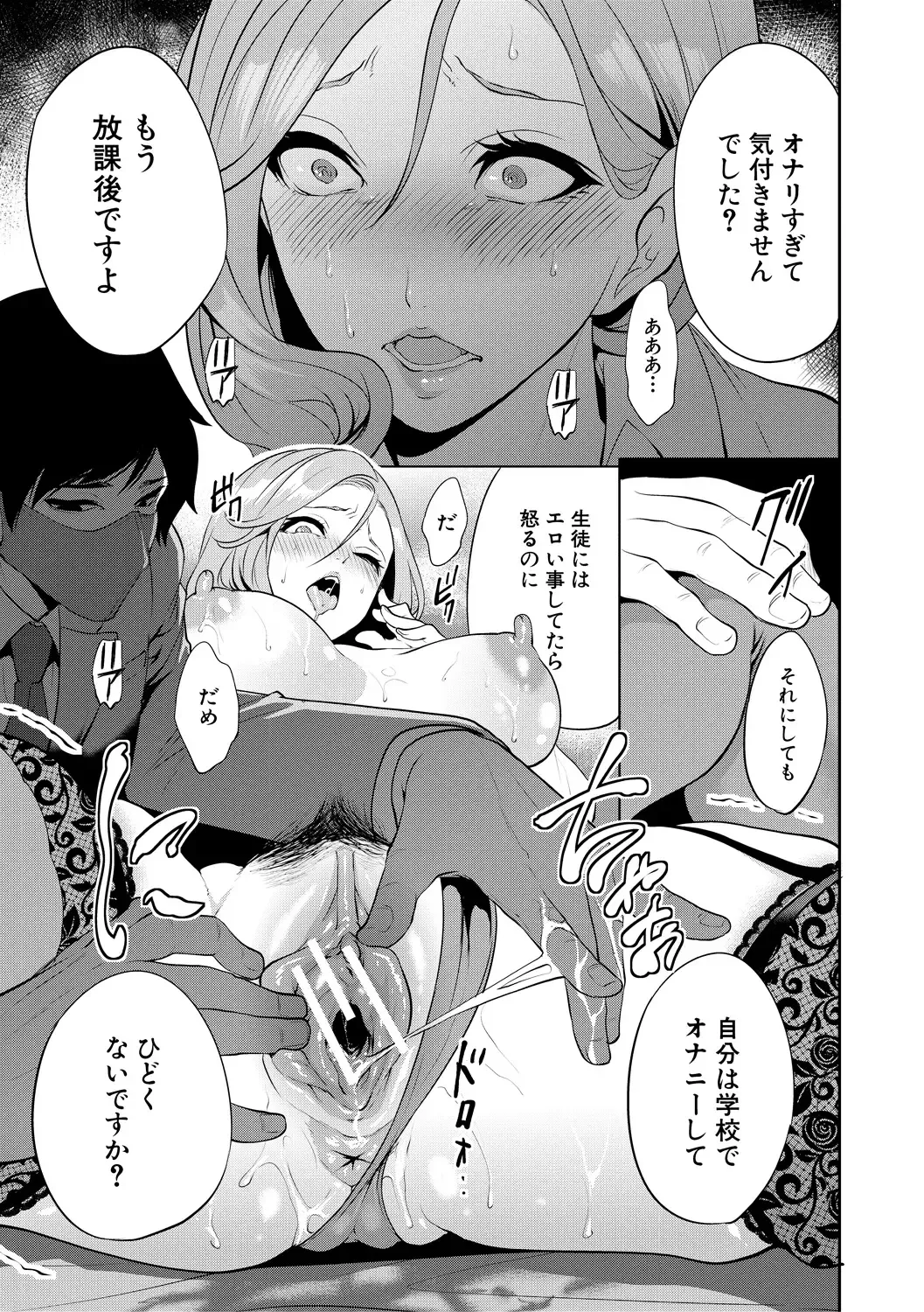 [Miyahara Ayumu] Sokuhame! Saimin Cheat de Yarimakuru Fhentai - Page 95