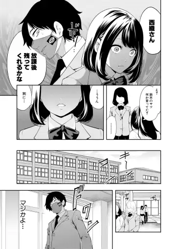 [Miyahara Ayumu] Sokuhame! Saimin Cheat de Yarimakuru Fhentai - Page 11