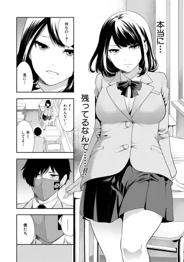 [Miyahara Ayumu] Sokuhame! Saimin Cheat de Yarimakuru Fhentai - Page 12