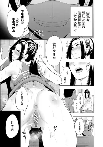 [Miyahara Ayumu] Sokuhame! Saimin Cheat de Yarimakuru Fhentai - Page 121