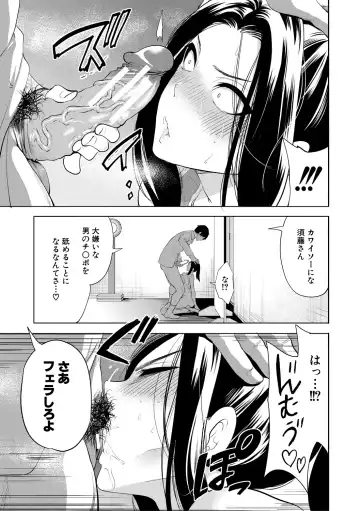 [Miyahara Ayumu] Sokuhame! Saimin Cheat de Yarimakuru Fhentai - Page 125