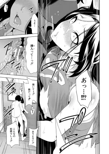 [Miyahara Ayumu] Sokuhame! Saimin Cheat de Yarimakuru Fhentai - Page 133