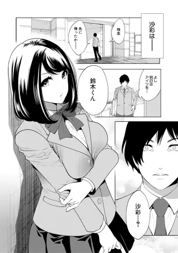 [Miyahara Ayumu] Sokuhame! Saimin Cheat de Yarimakuru Fhentai - Page 150
