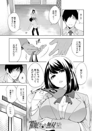 [Miyahara Ayumu] Sokuhame! Saimin Cheat de Yarimakuru Fhentai - Page 153