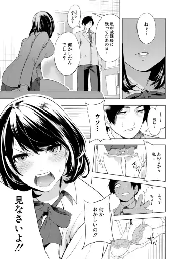 [Miyahara Ayumu] Sokuhame! Saimin Cheat de Yarimakuru Fhentai - Page 155