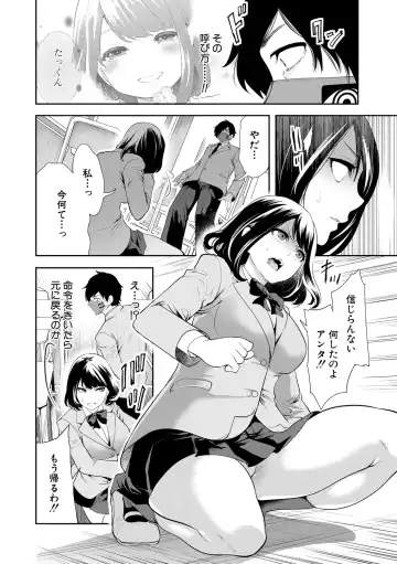 [Miyahara Ayumu] Sokuhame! Saimin Cheat de Yarimakuru Fhentai - Page 16