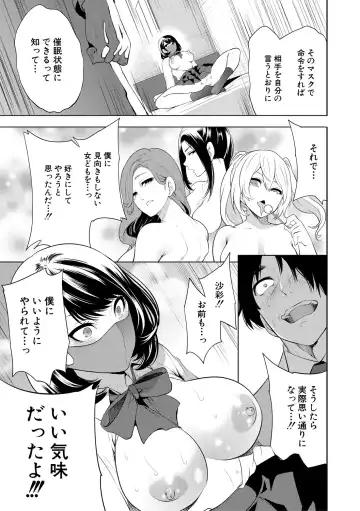 [Miyahara Ayumu] Sokuhame! Saimin Cheat de Yarimakuru Fhentai - Page 161