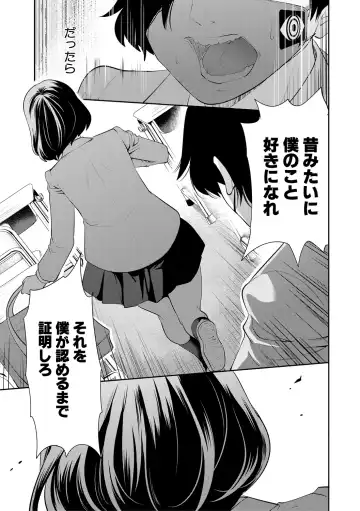 [Miyahara Ayumu] Sokuhame! Saimin Cheat de Yarimakuru Fhentai - Page 17