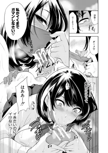 [Miyahara Ayumu] Sokuhame! Saimin Cheat de Yarimakuru Fhentai - Page 173
