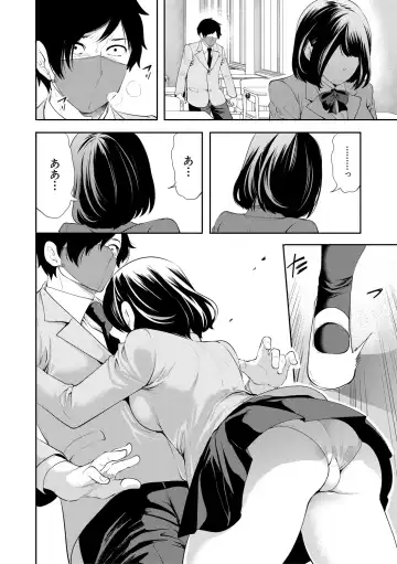 [Miyahara Ayumu] Sokuhame! Saimin Cheat de Yarimakuru Fhentai - Page 18