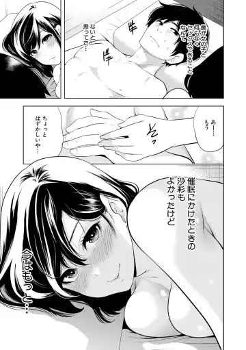 [Miyahara Ayumu] Sokuhame! Saimin Cheat de Yarimakuru Fhentai - Page 189
