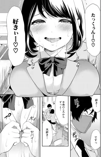 [Miyahara Ayumu] Sokuhame! Saimin Cheat de Yarimakuru Fhentai - Page 19