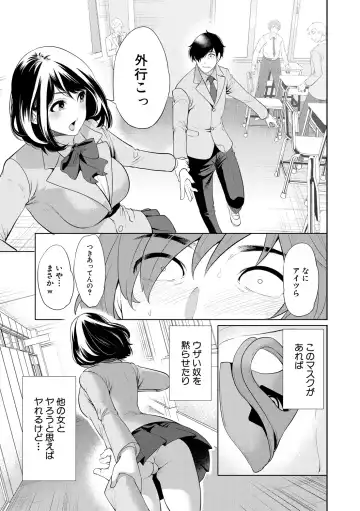 [Miyahara Ayumu] Sokuhame! Saimin Cheat de Yarimakuru Fhentai - Page 191