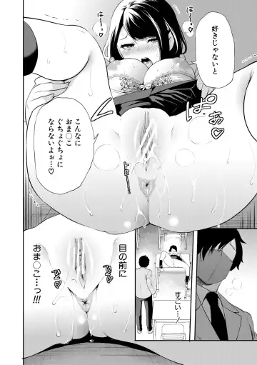[Miyahara Ayumu] Sokuhame! Saimin Cheat de Yarimakuru Fhentai - Page 22