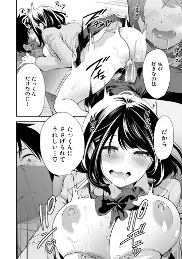 [Miyahara Ayumu] Sokuhame! Saimin Cheat de Yarimakuru Fhentai - Page 34