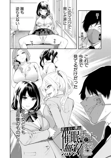 [Miyahara Ayumu] Sokuhame! Saimin Cheat de Yarimakuru Fhentai - Page 4