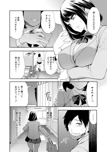 [Miyahara Ayumu] Sokuhame! Saimin Cheat de Yarimakuru Fhentai - Page 40