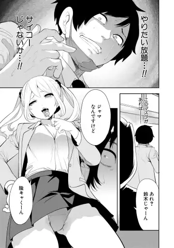 [Miyahara Ayumu] Sokuhame! Saimin Cheat de Yarimakuru Fhentai - Page 41