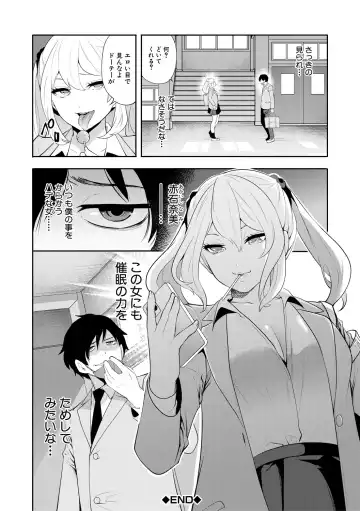 [Miyahara Ayumu] Sokuhame! Saimin Cheat de Yarimakuru Fhentai - Page 42
