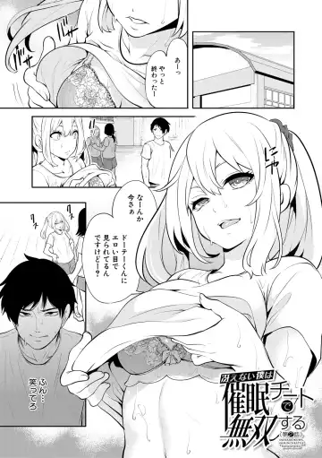 [Miyahara Ayumu] Sokuhame! Saimin Cheat de Yarimakuru Fhentai - Page 43
