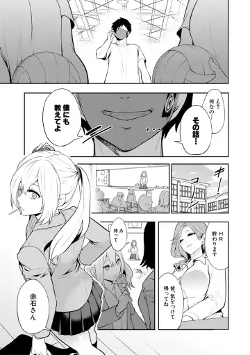 [Miyahara Ayumu] Sokuhame! Saimin Cheat de Yarimakuru Fhentai - Page 45