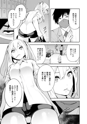 [Miyahara Ayumu] Sokuhame! Saimin Cheat de Yarimakuru Fhentai - Page 47
