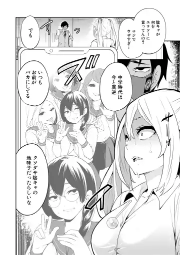 [Miyahara Ayumu] Sokuhame! Saimin Cheat de Yarimakuru Fhentai - Page 48