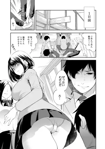 [Miyahara Ayumu] Sokuhame! Saimin Cheat de Yarimakuru Fhentai - Page 5