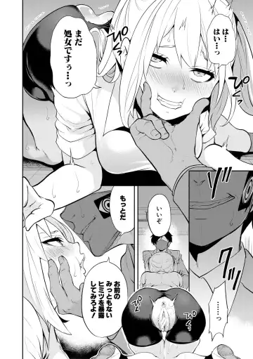 [Miyahara Ayumu] Sokuhame! Saimin Cheat de Yarimakuru Fhentai - Page 52