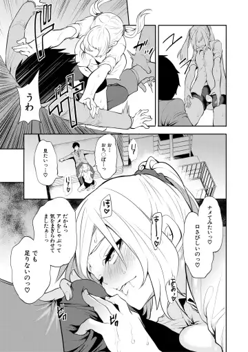 [Miyahara Ayumu] Sokuhame! Saimin Cheat de Yarimakuru Fhentai - Page 53