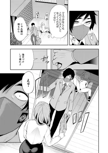 [Miyahara Ayumu] Sokuhame! Saimin Cheat de Yarimakuru Fhentai - Page 77