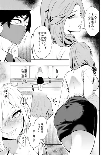 [Miyahara Ayumu] Sokuhame! Saimin Cheat de Yarimakuru Fhentai - Page 79