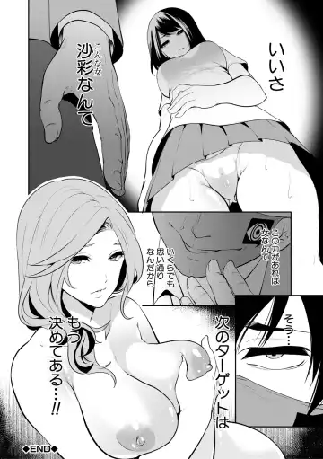 [Miyahara Ayumu] Sokuhame! Saimin Cheat de Yarimakuru Fhentai - Page 82