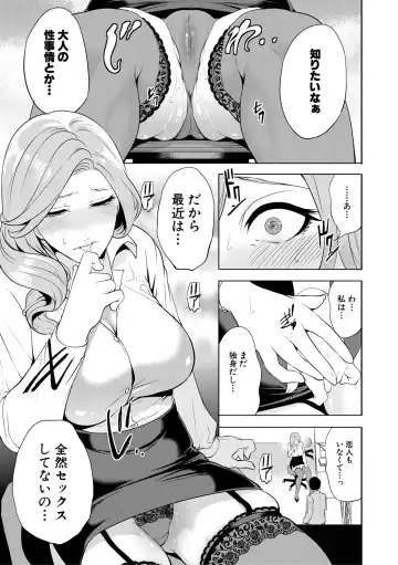 [Miyahara Ayumu] Sokuhame! Saimin Cheat de Yarimakuru Fhentai - Page 87